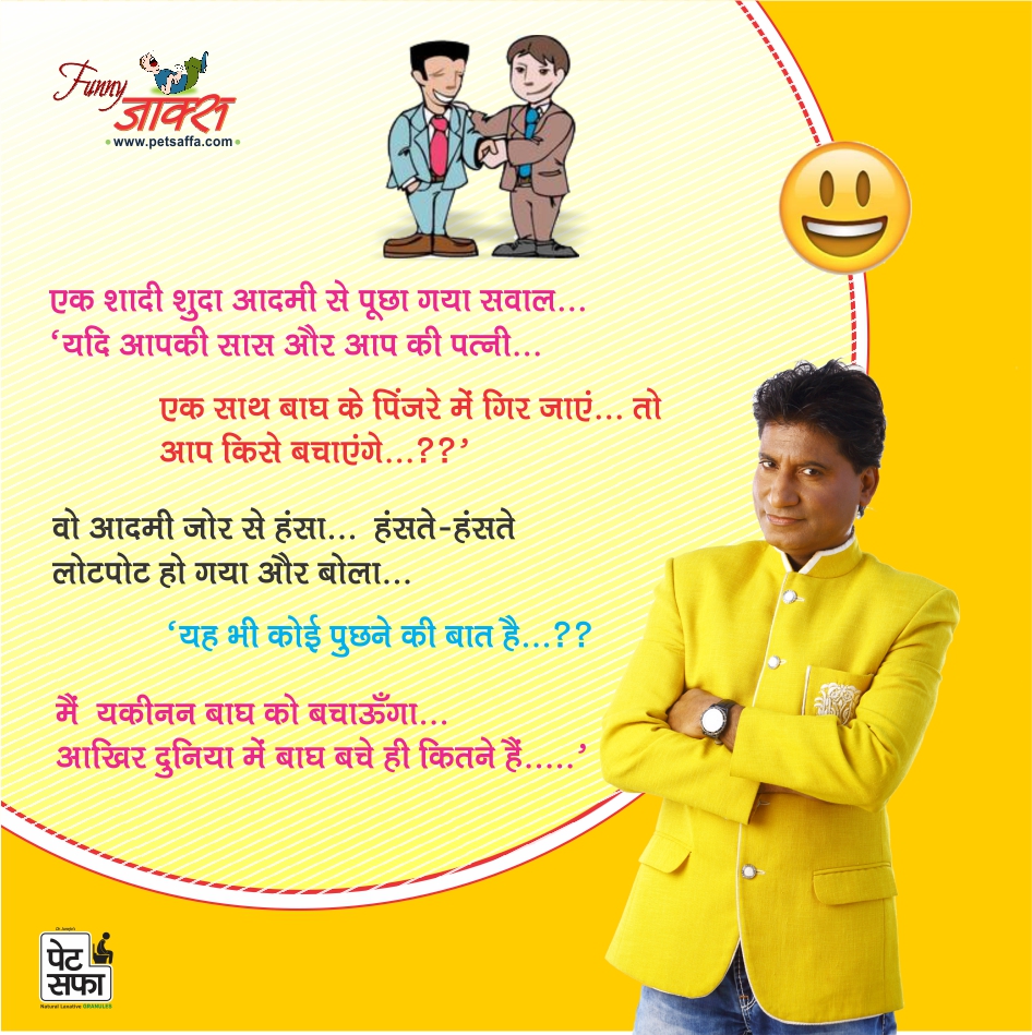 Hindi Funny Jokes-Raju Shrivastav Jokes-Petsaffa Jokes-Pati Patni Jokes-Husband Wife Jokes-Friends Jokes-Police Jokes-Girlfriend Jokes-Doctor Jokes In Hindi (15)