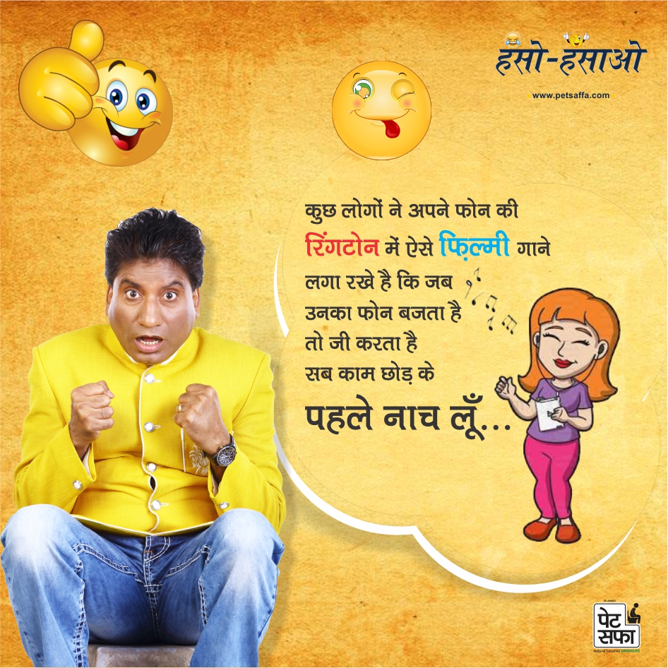 Hindi Funny Jokes-Raju Shrivastav Jokes-Petsaffa Jokes-Pati Patni Jokes-Husband Wife Jokes-Friends Jokes-Police Jokes-Girlfriend Jokes-Doctor Jokes In Hindi (6)