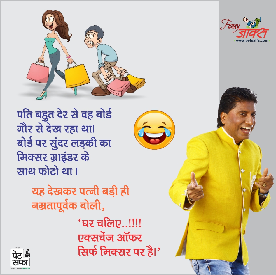 Hindi Funny Jokes-Raju Shrivastav Jokes-Petsaffa Jokes-Pati Patni Jokes-Husband Wife Jokes-Friends Jokes-Police Jokes-Girlfriend Jokes-Doctor Jokes In Hindi (7)