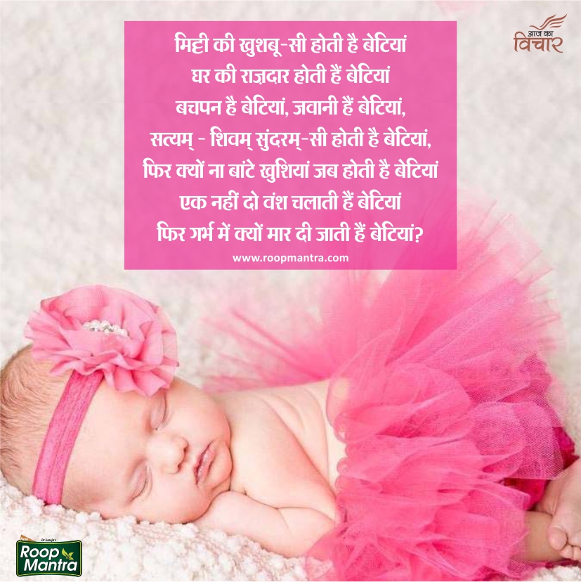 Motivational Thoughts-Inspirational Thoughts-Best Thoughts In Hindi-Hindi Thoughts-English Thoughts-Beautiful Thoughts-Thoughts On Life-Thoughts On Girls-Thouhts Images-Thoughts On Sisters (10)