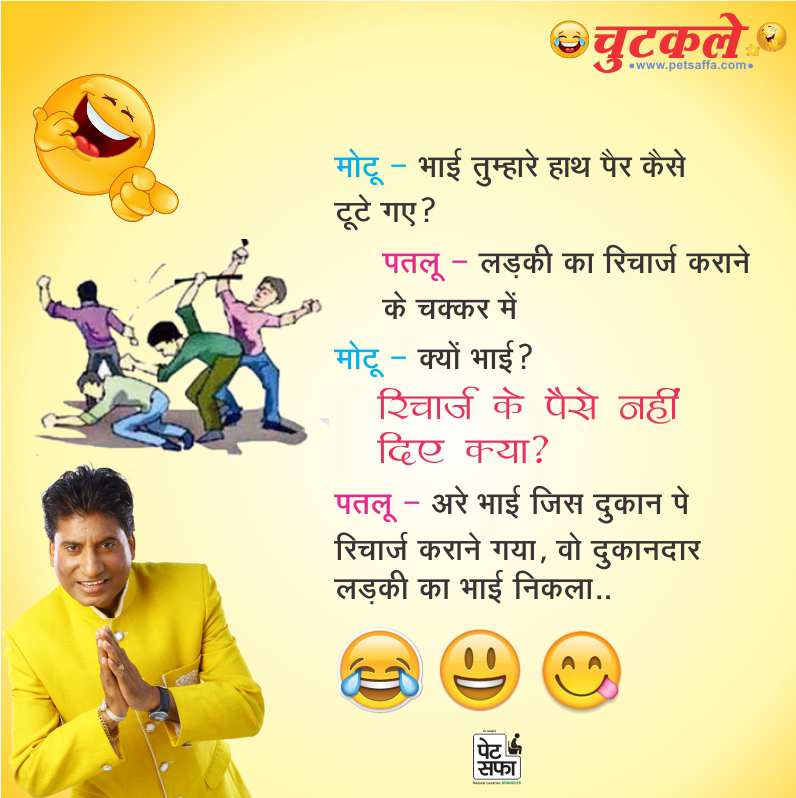 2017 Funny Whatsapp Jokes In Hindi By Yakkuu