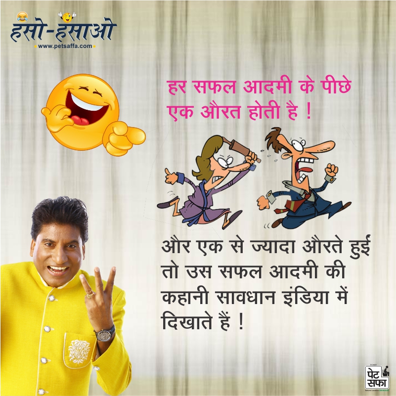 Pati Patni Jokes-Majedar Jokes-Doctor Patient Jokes-Hindi Jokes-Teacher Student Jokes-Jokes In Hindi-Best Jokes In Hindi-Images For Jokes In Hindi-Whatsapp Jokes-Rajushrivastav Jokes-Petsaffa Jokes (16)