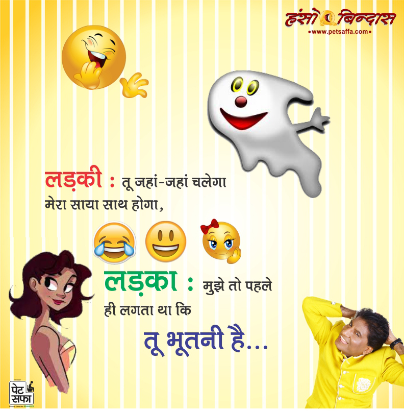 Pati Patni Jokes-Majedar Jokes-Doctor Patient Jokes-Hindi Jokes-Teacher Student Jokes-Jokes In Hindi-Best Jokes In Hindi-Images For Jokes In Hindi-Whatsapp Jokes-Rajushrivastav Jokes-Petsaffa Jokes (23)