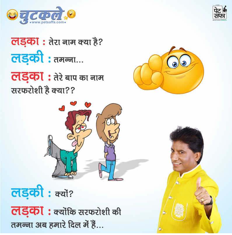 Top Jokes In Hindi Images