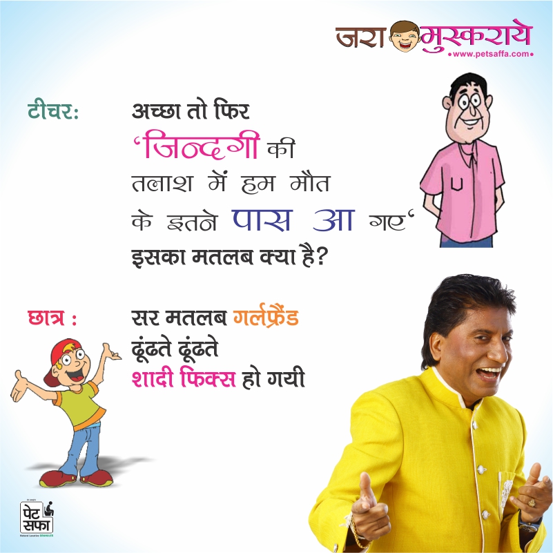 Pati Patni Jokes-Majedar Jokes-Doctor Patient Jokes-Hindi Jokes-Teacher Student Jokes-Jokes In Hindi-Best Jokes In Hindi-Images For Jokes In Hindi-Whatsapp Jokes-Rajushrivastav Jokes-Petsaffa Jokes (3)
