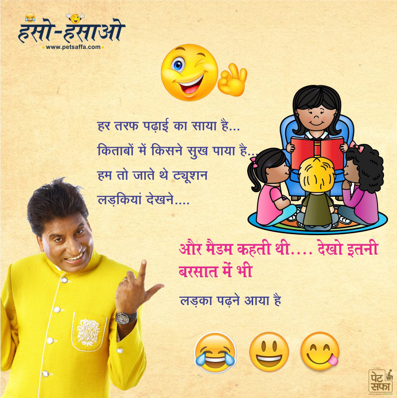 Pati Patni Jokes-Majedar Jokes-Doctor Patient Jokes-Hindi Jokes-Teacher Student Jokes-Jokes In Hindi-Best Jokes In Hindi-Images For Jokes In Hindi-Whatsapp Jokes-Rajushrivastav Jokes-Petsaffa Jokes (37)