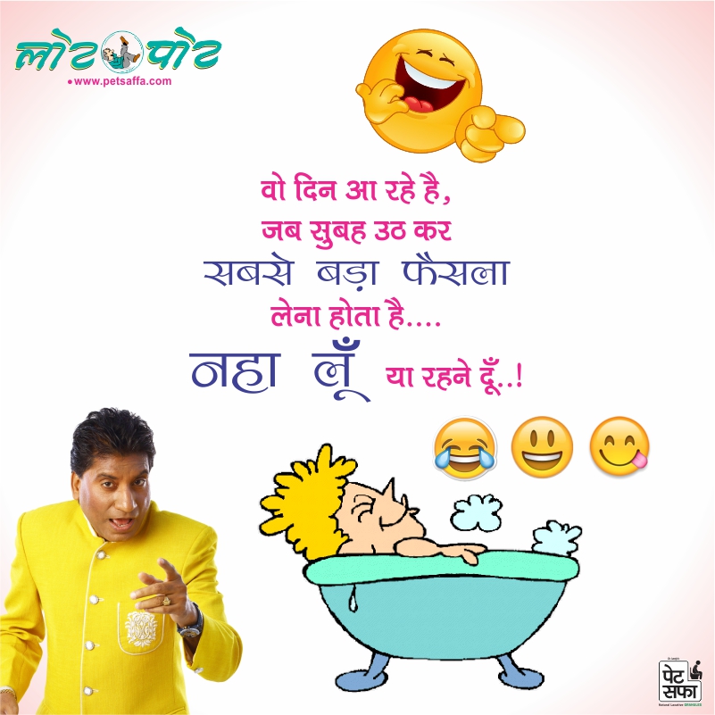 Pati Patni Jokes-Majedar Jokes-Doctor Patient Jokes-Hindi Jokes-Teacher Student Jokes-Jokes In Hindi-Best Jokes In Hindi-Images For Jokes In Hindi-Whatsapp Jokes-Rajushrivastav Jokes-Petsaffa Jokes (4)