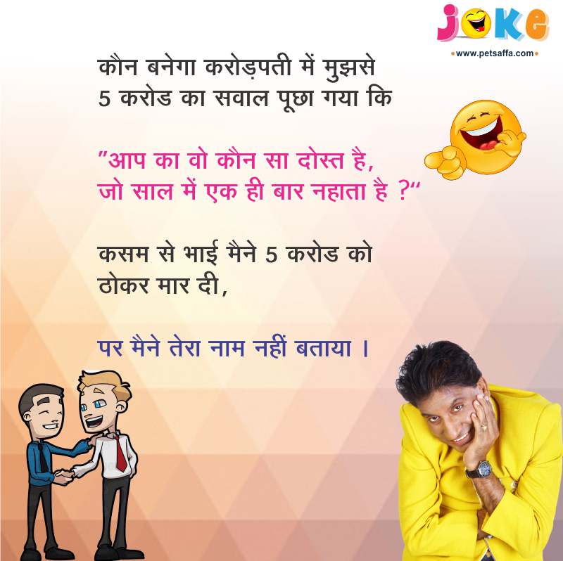 Pati Patni Jokes-Majedar Jokes-Doctor Patient Jokes-Hindi Jokes-Teacher Student Jokes-Jokes In Hindi-Best Jokes In Hindi-Images For Jokes In Hindi-Whatsapp Jokes-Rajushrivastav Jokes-Petsaffa Jokes (40)