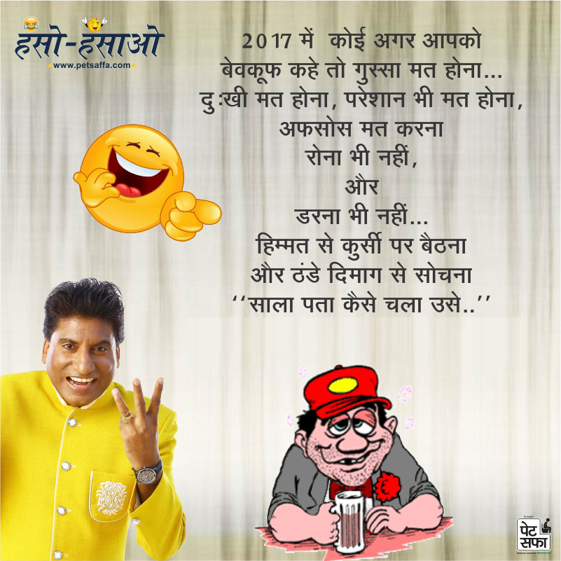 Pati Patni Jokes-Majedar Jokes-Doctor Patient Jokes-Hindi Jokes-Teacher Student Jokes-Jokes In Hindi-Best Jokes In Hindi-Images For Jokes In Hindi-Whatsapp Jokes-Rajushrivastav Jokes-Petsaffa Jokes (43)