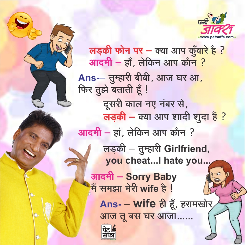 Pati Patni Jokes-Majedar Jokes-Doctor Patient Jokes-Hindi Jokes-Teacher Student Jokes-Jokes In Hindi-Best Jokes In Hindi-Images For Jokes In Hindi-Whatsapp Jokes-Rajushrivastav Jokes-Petsaffa Jokes (8)