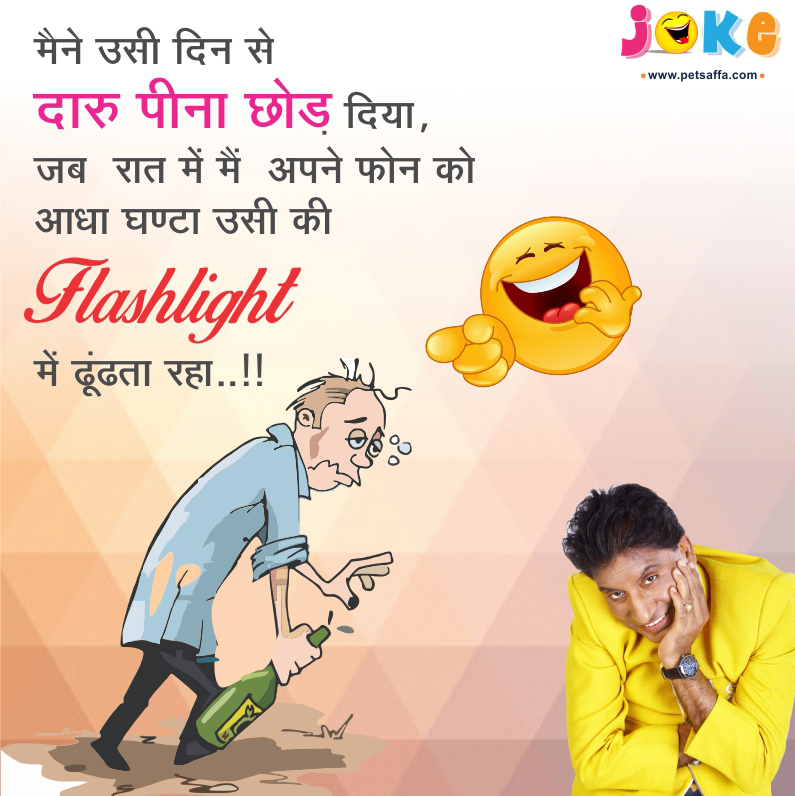 Pati Patni Jokes-Majedar Jokes-Doctor Patient Jokes-Hindi Jokes-Teacher Student Jokes-Jokes In Hindi-Best Jokes In Hindi-Images For Jokes In Hindi-Whatsapp Jokes-Rajushrivastav Jokes-Petsaffa Jokes (9)