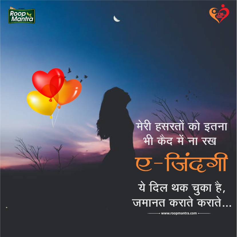 Romantic Shayari-Shayari In Hindi-Love Shayari-Sad Shayari-Yakkuu Shayari-Best Shayari Images-Shayari For Whatsapp-Shayari For Girlfriend-Images For Hindi Shayari-Hindi Shayari (10)