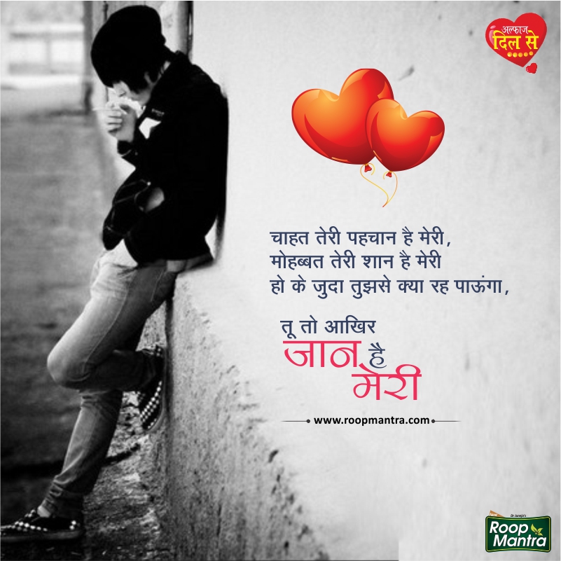 Romantic Shayari-Shayari In Hindi-Love Shayari-Sad Shayari-Yakkuu Shayari-Best Shayari Images-Shayari For Whatsapp-Shayari For Girlfriend-Images For Hindi Shayari-Hindi Shayari (12)