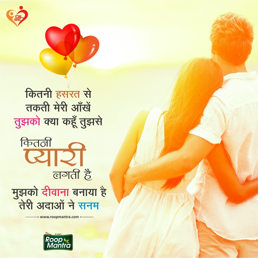 Romantic Shayari-Shayari In Hindi-Love Shayari-Sad Shayari-Yakkuu Shayari-Best Shayari Images-Shayari For Whatsapp-Shayari For Girlfriend-Images For Hindi Shayari-Hindi Shayari (13)