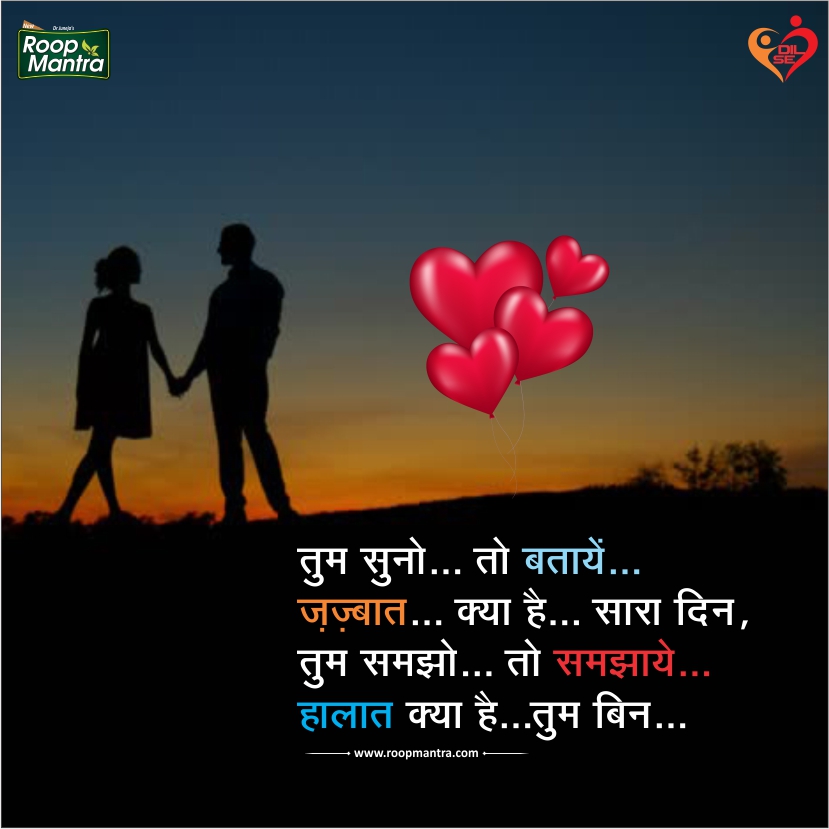 Romantic Shayari-Shayari In Hindi-Love Shayari-Sad Shayari-Yakkuu Shayari-Best Shayari Images-Shayari For Whatsapp-Shayari For Girlfriend-Images For Hindi Shayari-Hindi Shayari (15)