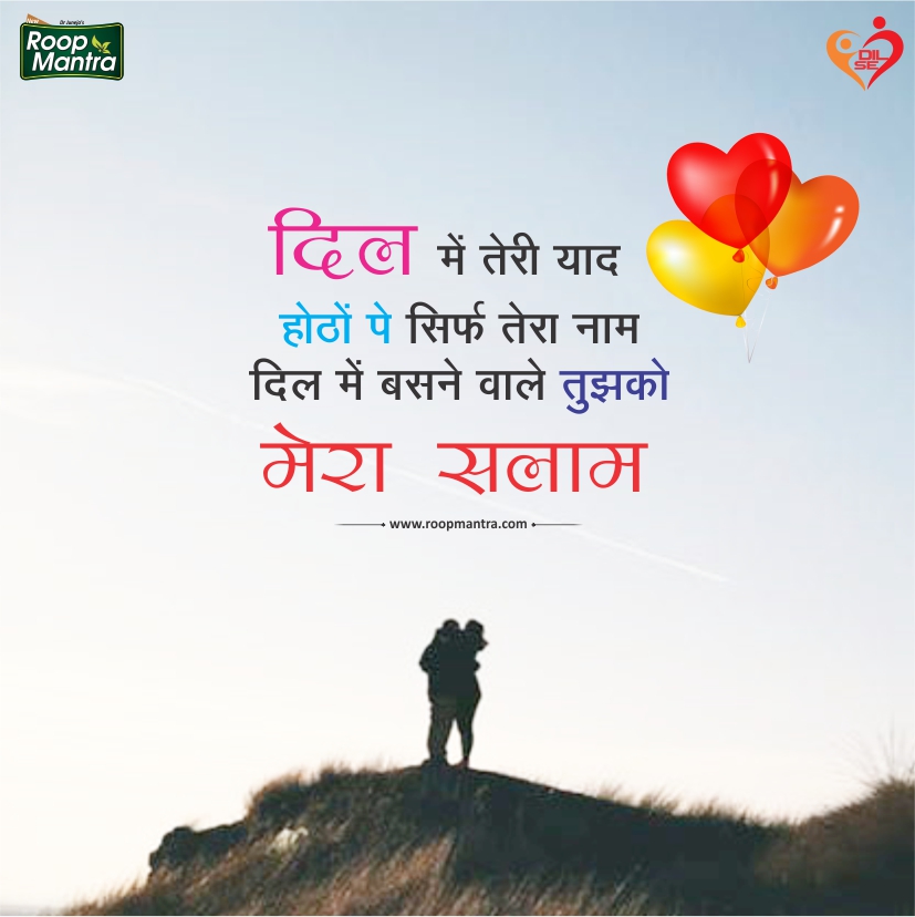 Romantic Shayari-Shayari In Hindi-Love Shayari-Sad Shayari-Yakkuu Shayari-Best Shayari Images-Shayari For Whatsapp-Shayari For Girlfriend-Images For Hindi Shayari-Hindi Shayari (16)