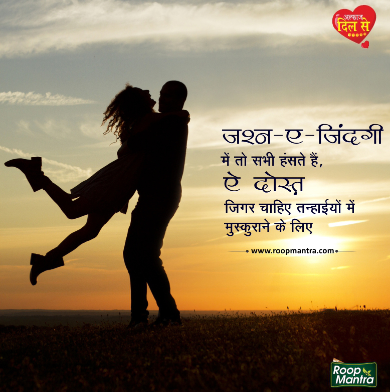 Romantic Shayari-Shayari In Hindi-Love Shayari-Sad Shayari-Yakkuu Shayari-Best Shayari Images-Shayari For Whatsapp-Shayari For Girlfriend-Images For Hindi Shayari-Hindi Shayari (26)