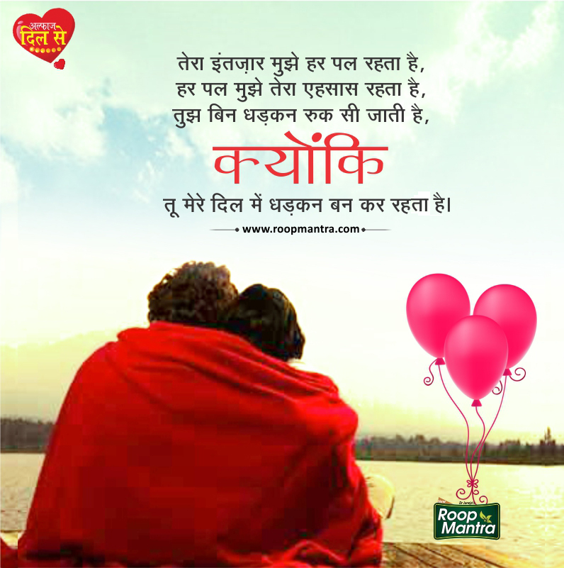 Romantic Shayari-Shayari In Hindi-Love Shayari-Sad Shayari-Yakkuu Shayari-Best Shayari Images-Shayari For Whatsapp-Shayari For Girlfriend-Images For Hindi Shayari-Hindi Shayari (29)