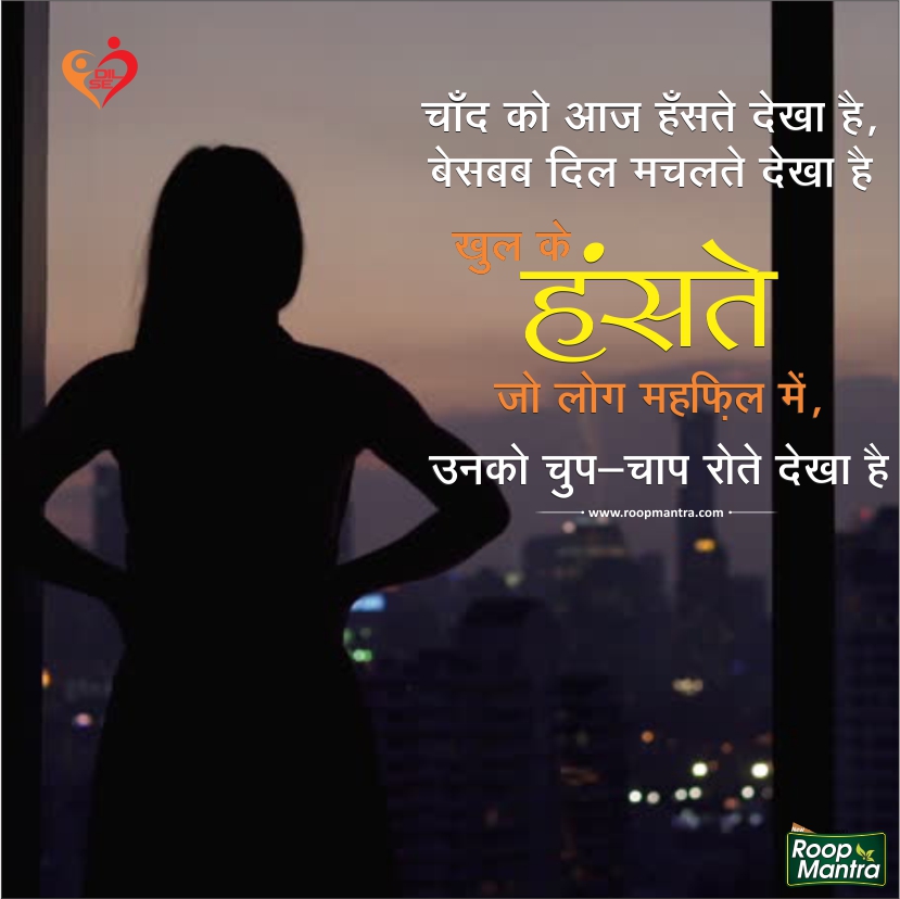 Romantic Shayari-Shayari In Hindi-Love Shayari-Sad Shayari-Yakkuu Shayari-Best Shayari Images-Shayari For Whatsapp-Shayari For Girlfriend-Images For Hindi Shayari-Hindi Shayari (4)