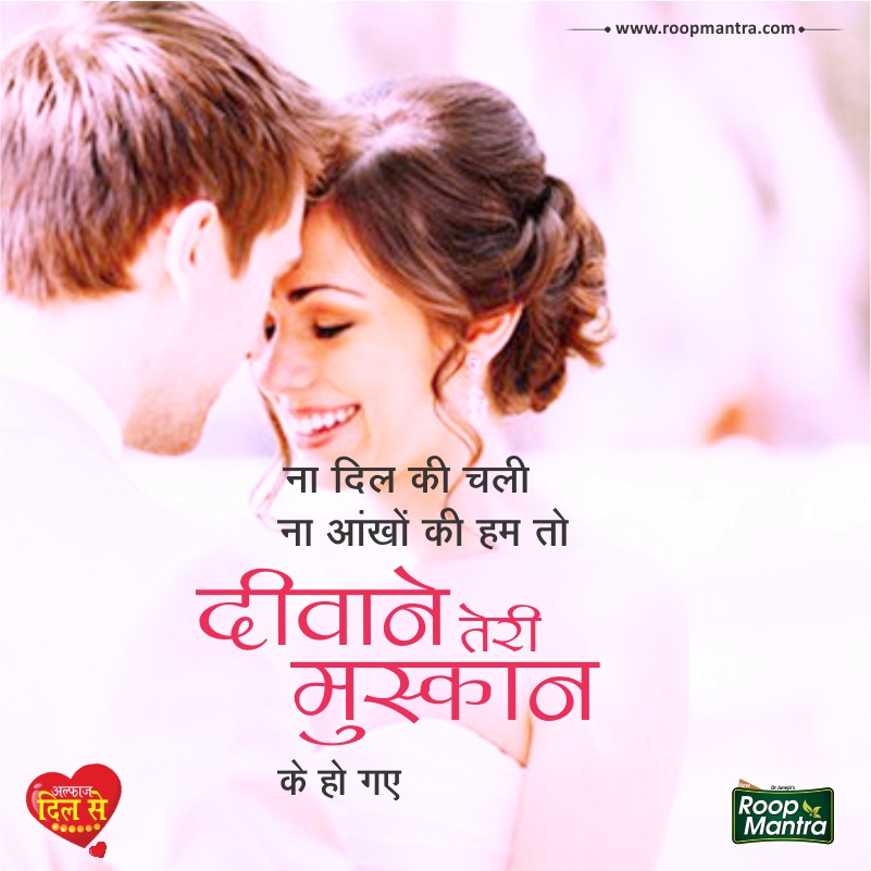 love hindi shayari for girlfriend