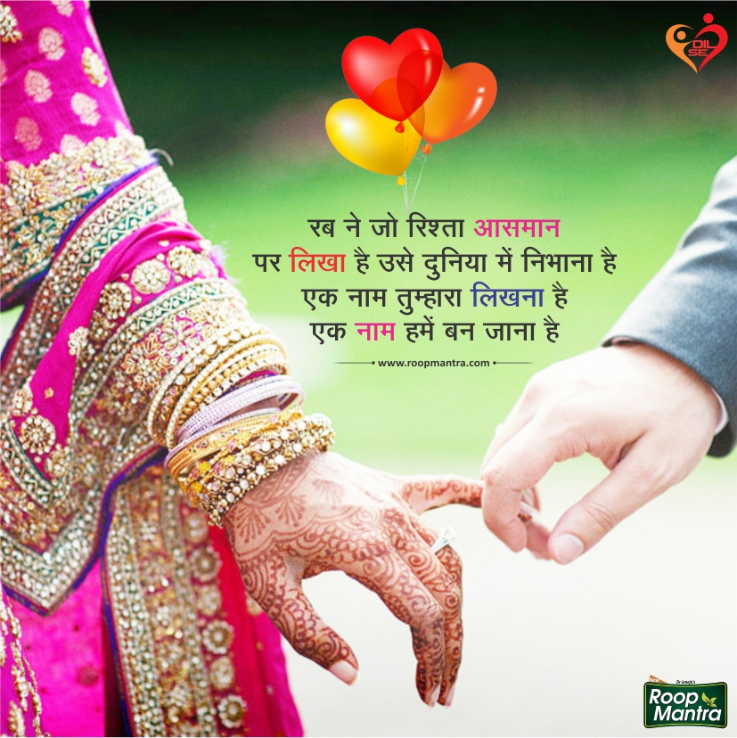 Romantic Shayari-Shayari In Hindi-Love Shayari-Sad Shayari-Yakkuu Shayari-Best Shayari Images-Shayari For Whatsapp-Shayari For Girlfriend-Images For Hindi Shayari-Hindi Shayari (6)