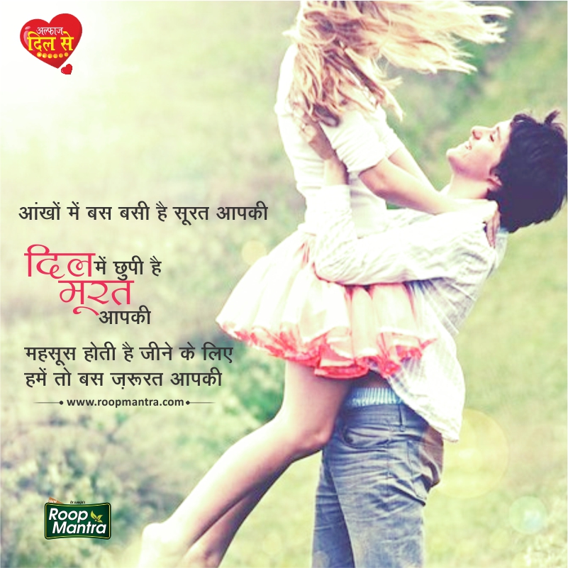 Romantic Shayari-Shayari In Hindi-Love Shayari-Sad Shayari-Yakkuu Shayari-Best Shayari Images-Shayari For Whatsapp-Shayari For Girlfriend-Images For Hindi Shayari-Hindi Shayari (7)