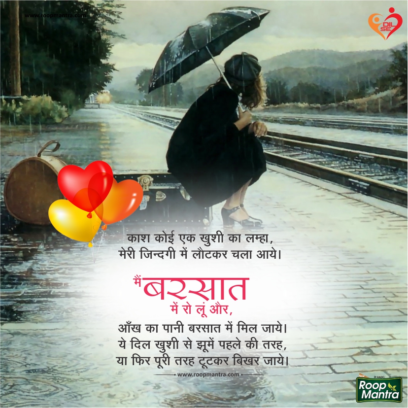 Romantic Shayari-Shayari In Hindi-Love Shayari-Sad Shayari-Yakkuu Shayari-Best Shayari Images-Shayari For Whatsapp-Shayari For Girlfriend-Images For Hindi Shayari-Hindi Shayari (8)