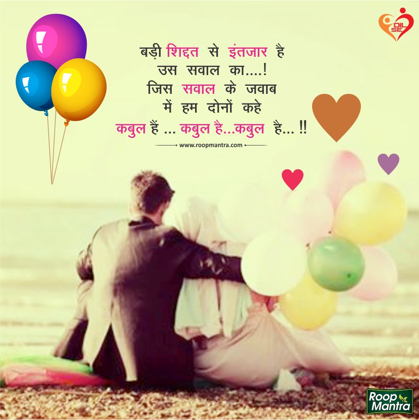 Romantic Shayari-Shayari In Hindi-Love Shayari-Sad Shayari-Yakkuu Shayari-Best Shayari Images-Shayari For Whatsapp-Shayari For Girlfriend-Images For Hindi Shayari-Hindi Shayari (9)