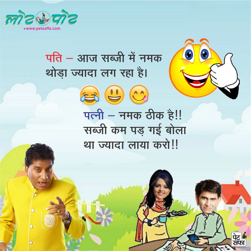 Jokes For Facebook, Whatsapp : Hindi Funny Jokes