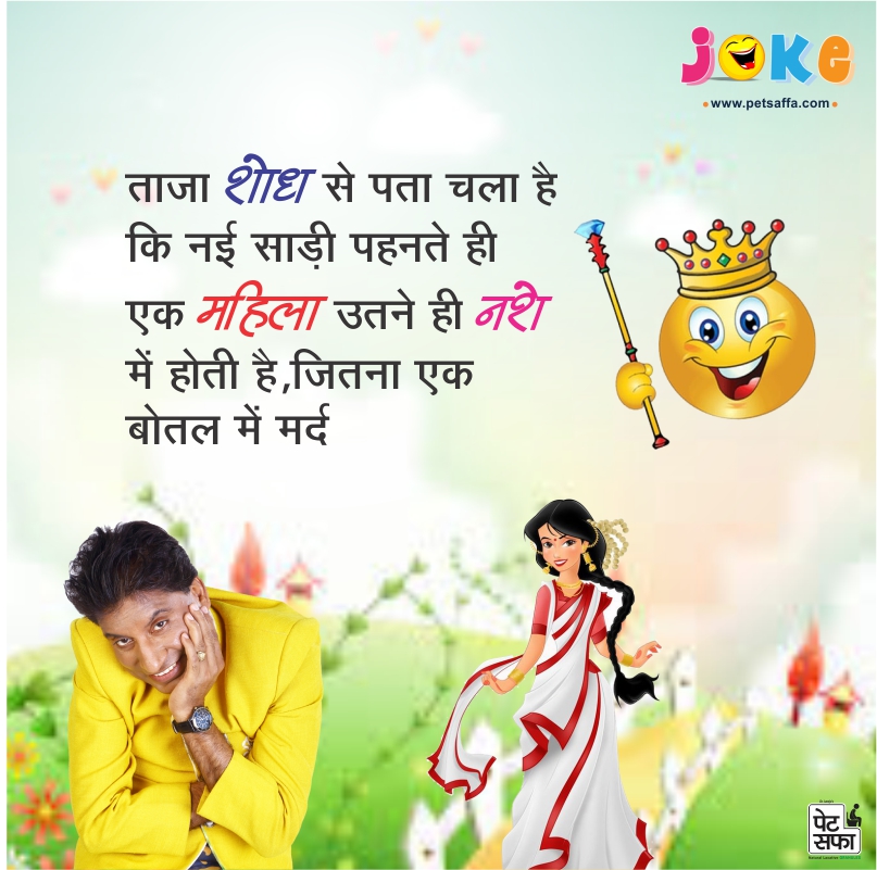 Hindi Funny Jokes-Raju Shrivastav Jokes-Petsaffa Jokes-Pati Patni Jokes-Husband Wife Jokes-Friends Jokes-Police Jokes-Girlfriend Jokes-Doctor Jokes In Hindi (18)