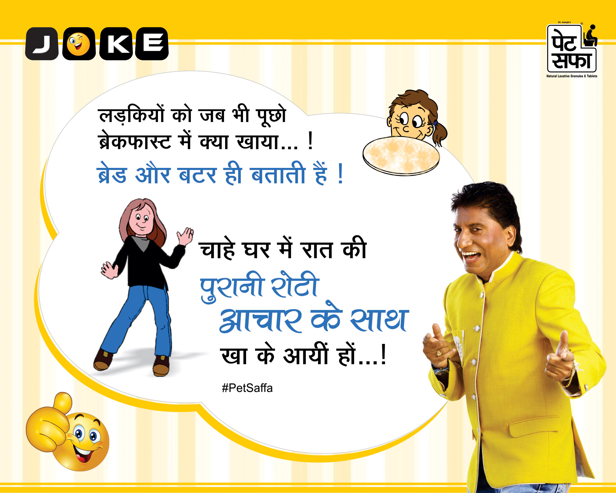 Hindi Funny Jokes-Raju Shrivastav Jokes-Petsaffa Jokes-Pati Patni Jokes-Husband Wife Jokes-Friends Jokes-Police Jokes-Girlfriend Jokes-Doctor Jokes In Hindi (3)