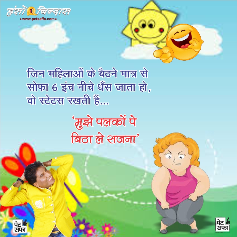 Hindi Funny Jokes-Raju Shrivastav Jokes-Petsaffa Jokes-Pati Patni Jokes-Husband  Wife Jokes-Friends Jokes-Police Jokes-Girlfriend Jokes-Doctor Jokes In Hindi  (33) 