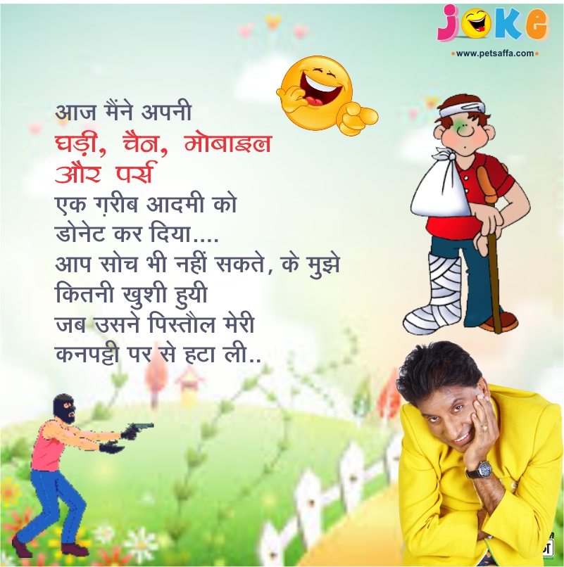 Hindi Funny Jokes-Raju Shrivastav Jokes-Petsaffa Jokes-Pati Patni Jokes-Husband Wife Jokes-Friends Jokes-Police Jokes-Girlfriend Jokes-Doctor Jokes In Hindi (39)