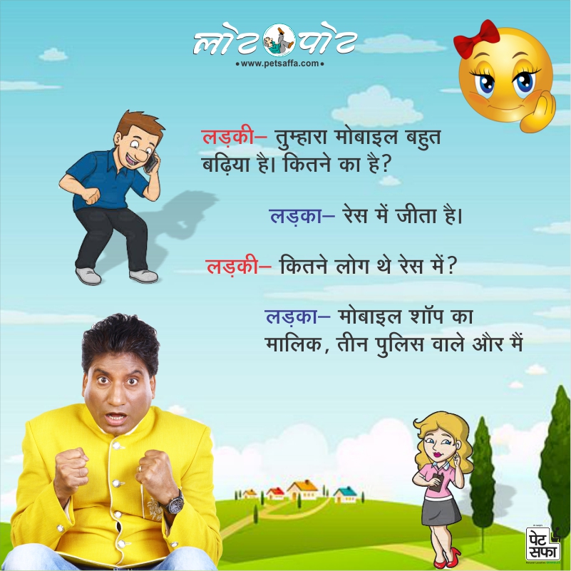 Hindi Funny Jokes-Raju Shrivastav Jokes-Petsaffa Jokes-Pati Patni  Jokes-Husband Wife Jokes-Friends Jokes-Police Jokes-Girlfriend Jokes-Doctor  Jokes In Hindi (41) 