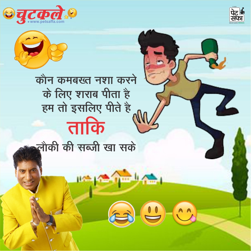Hindi Funny Jokes-Raju Shrivastav Jokes-Petsaffa Jokes-Pati Patni Jokes-Husband Wife Jokes-Friends Jokes-Police Jokes-Girlfriend Jokes-Doctor Jokes In Hindi (42)