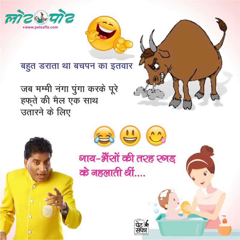Hindi Funny Jokes-Raju Shrivastav Jokes-Petsaffa Jokes-Pati Patni Jokes-Husband Wife Jokes-Friends Jokes-Police Jokes-Girlfriend Jokes-Doctor Jokes In Hindi (45)