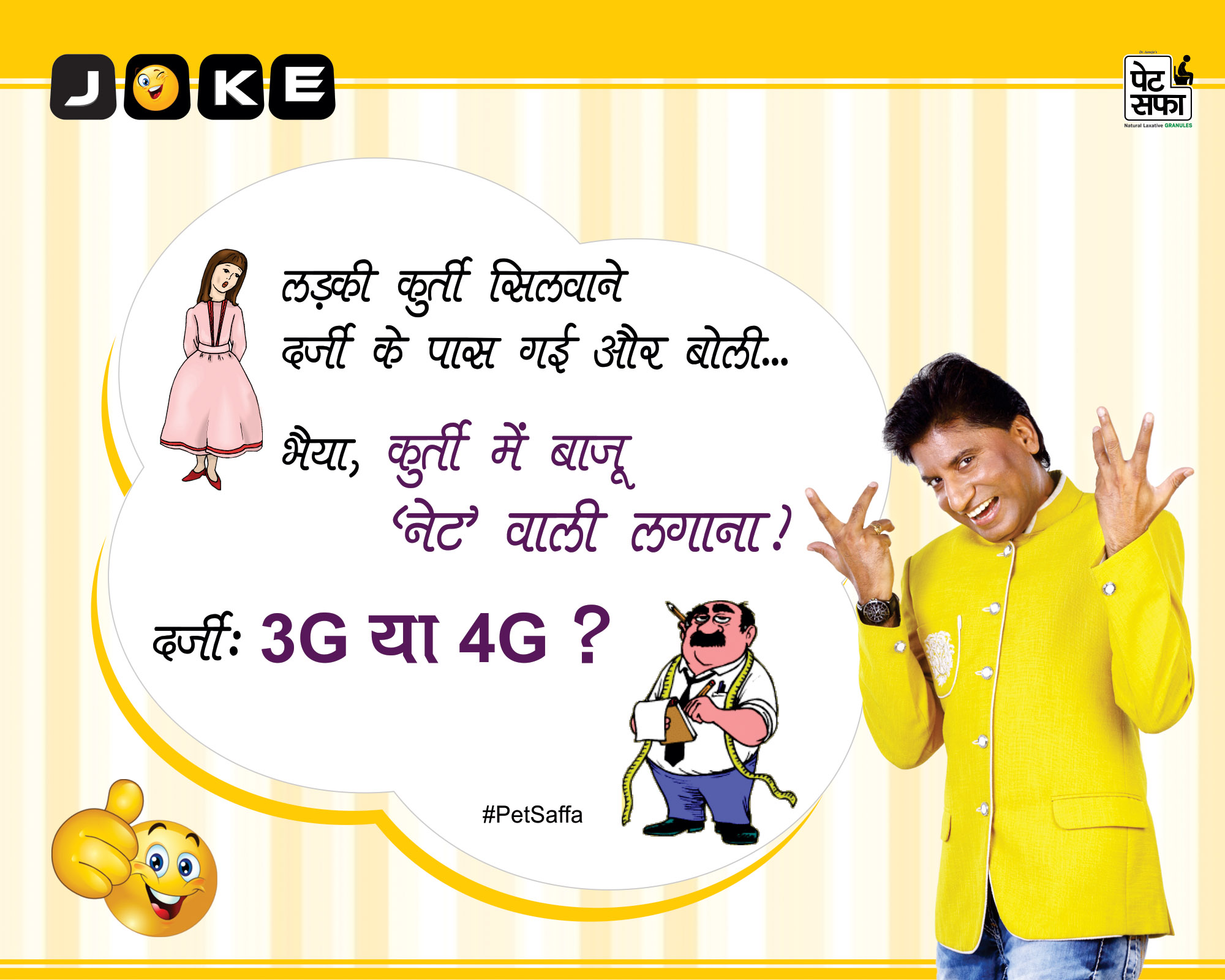 Hindi Funny Jokes-Raju Shrivastav Jokes-Petsaffa Jokes-Pati Patni Jokes-Husband Wife Jokes-Friends Jokes-Police Jokes-Girlfriend Jokes-Doctor Jokes In Hindi (5)