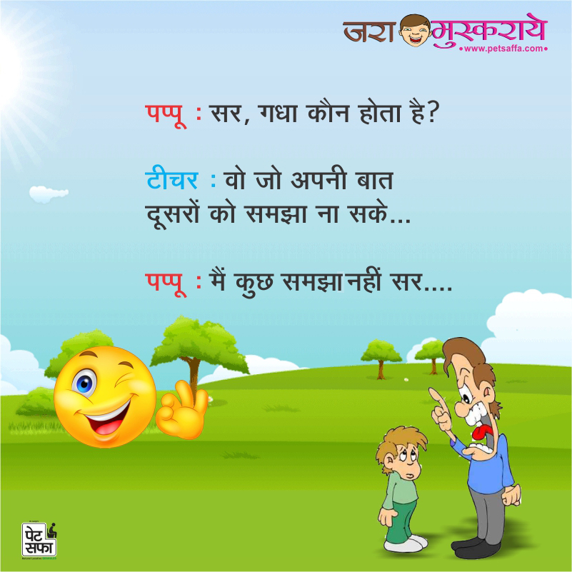 Hindi Funny Jokes-Raju Shrivastav Jokes-Petsaffa Jokes-Pati Patni Jokes-Husband Wife Jokes-Friends Jokes-Police Jokes-Girlfriend Jokes-Doctor Jokes In Hindi (10)