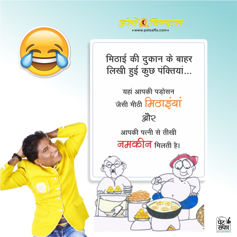 Hindi Funny Jokes-Raju Shrivastav Jokes-Petsaffa Jokes-Pati Patni Jokes-Husband Wife Jokes-Friends Jokes-Police Jokes-Girlfriend Jokes-Doctor Jokes In Hindi (14)