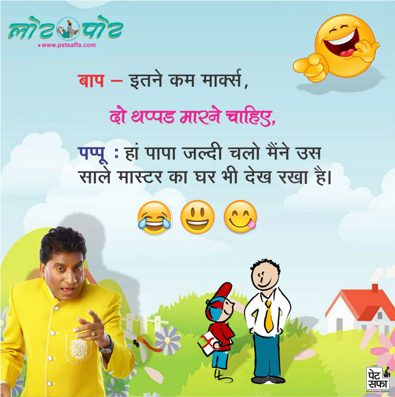 Hindi Funny Jokes-Raju Shrivastav Jokes-Petsaffa Jokes-Pati Patni Jokes-Husband Wife Jokes-Friends Jokes-Police Jokes-Girlfriend Jokes-Doctor Jokes In Hindi (27)