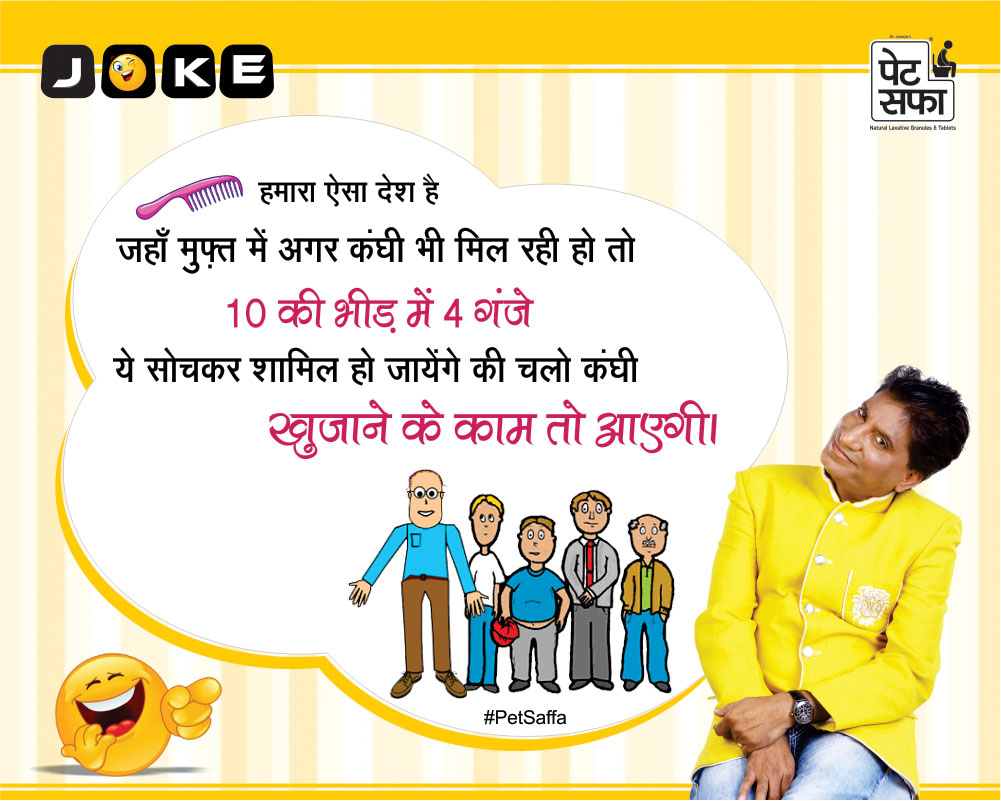 Hindi Funny Jokes-Raju Shrivastav Jokes-Petsaffa Jokes-Pati Patni Jokes-Husband Wife Jokes-Friends Jokes-Police Jokes-Girlfriend Jokes-Doctor Jokes In Hindi (32)