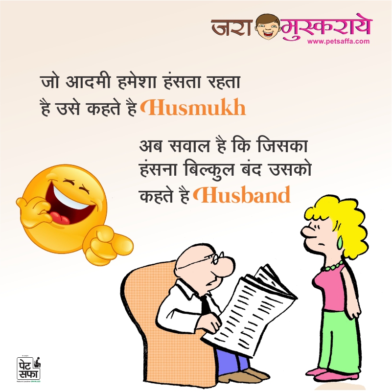 Hindi Funny Jokes-Raju Shrivastav Jokes-Petsaffa Jokes-Pati Patni Jokes-Husband Wife Jokes-Friends Jokes-Police Jokes-Girlfriend Jokes-Doctor Jokes In Hindi (36)