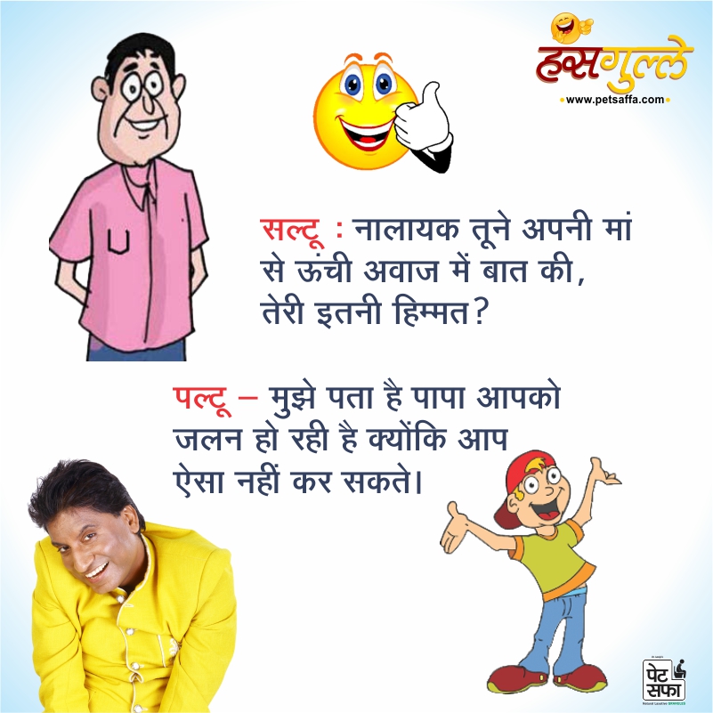 Hindi Funny Jokes-Raju Shrivastav Jokes-Petsaffa Jokes-Pati Patni Jokes-Husband Wife Jokes-Friends Jokes-Police Jokes-Girlfriend Jokes-Doctor Jokes In Hindi (37)