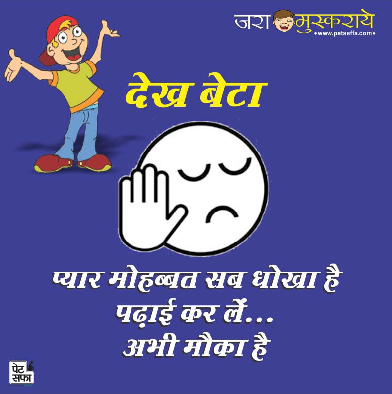 Hindi Funny Jokes-Raju Shrivastav Jokes-Petsaffa Jokes-Pati Patni Jokes-Husband Wife Jokes-Friends Jokes-Police Jokes-Girlfriend Jokes-Doctor Jokes In Hindi (43)