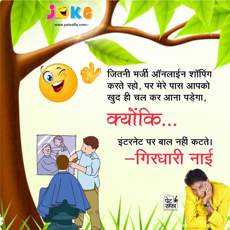 Hindi Funny Jokes-Raju Shrivastav Jokes-Petsaffa Jokes-Pati Patni Jokes-Husband Wife Jokes-Friends Jokes-Police Jokes-Girlfriend Jokes-Doctor Jokes In Hindi (46)