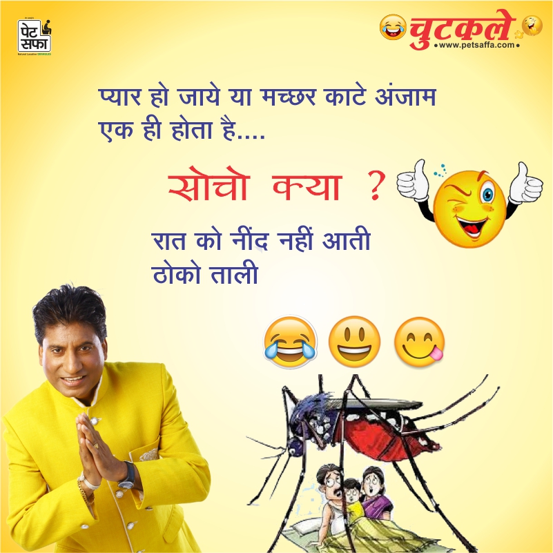 Hindi Funny Jokes-Raju Shrivastav Jokes-Petsaffa Jokes-Pati Patni Jokes-Husband Wife Jokes-Friends Jokes-Police Jokes-Girlfriend Jokes-Doctor Jokes In Hindi (47)