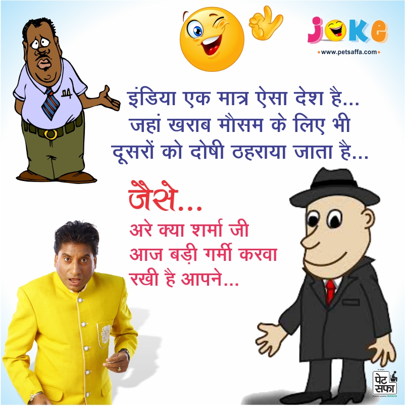 Hindi Funny Jokes-Raju Shrivastav Jokes-Petsaffa Jokes-Pati Patni Jokes-Husband Wife Jokes-Friends Jokes-Police Jokes-Girlfriend Jokes-Doctor Jokes In Hindi (49)