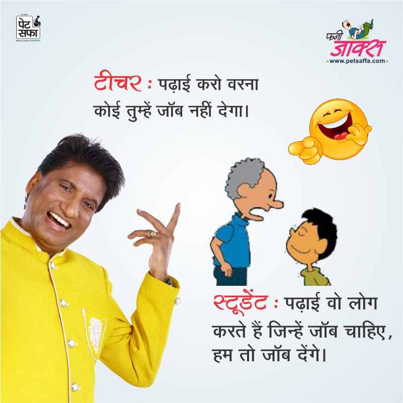 Hindi Funny Jokes-Raju Shrivastav Jokes-Petsaffa Jokes-Pati Patni Jokes-Husband Wife Jokes-Friends Jokes-Police Jokes-Girlfriend Jokes-Doctor Jokes In Hindi (53)