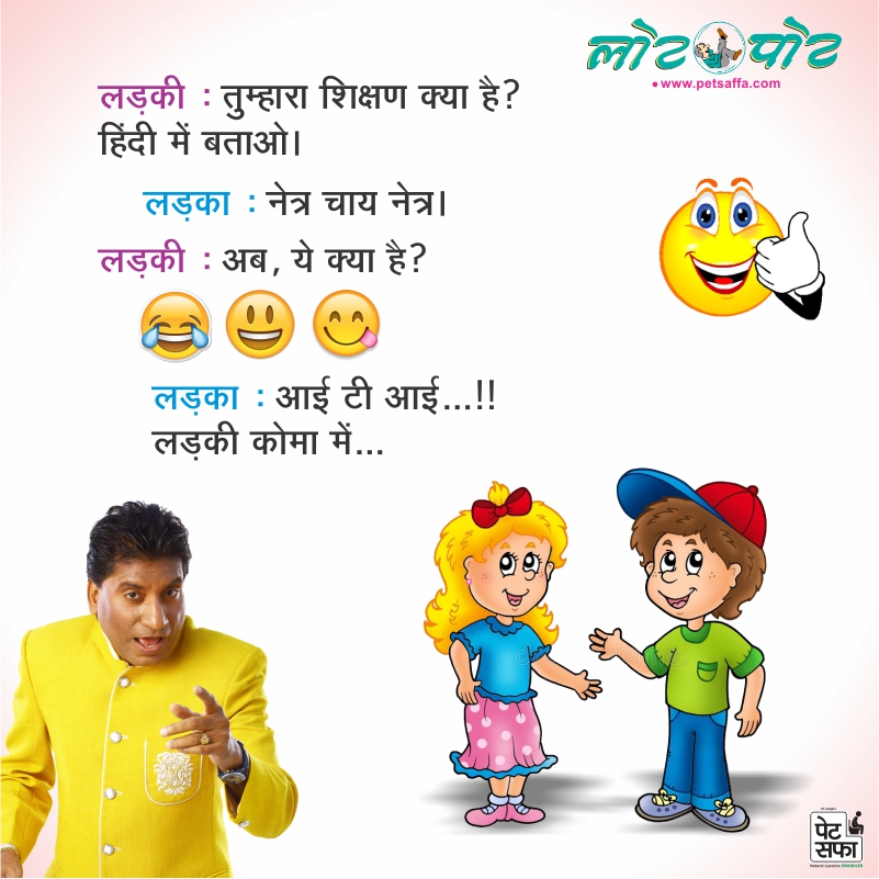 Most Funny Hindi Jokes : Pati Patni, Doctor Patient - Yakkuu