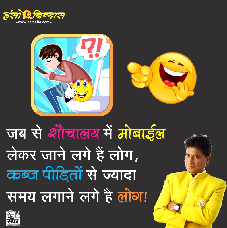 Hindi Funny Jokes-Raju Shrivastav Jokes-Petsaffa Jokes-Pati Patni Jokes-Husband Wife Jokes-Friends Jokes-Police Jokes-Girlfriend Jokes-Doctor Jokes In Hindi (60)